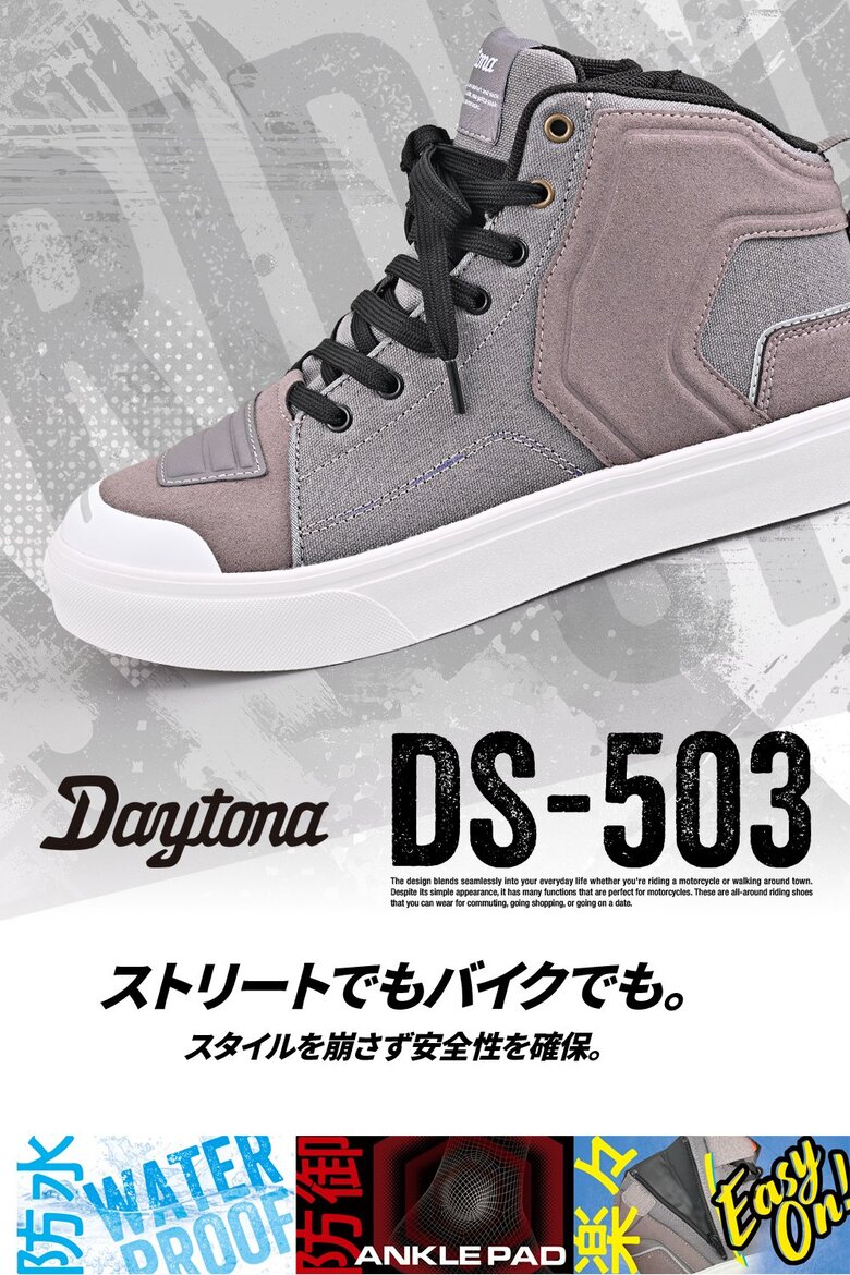 DAYTONA�饤�ǥ��󥰥��塼��DS-503