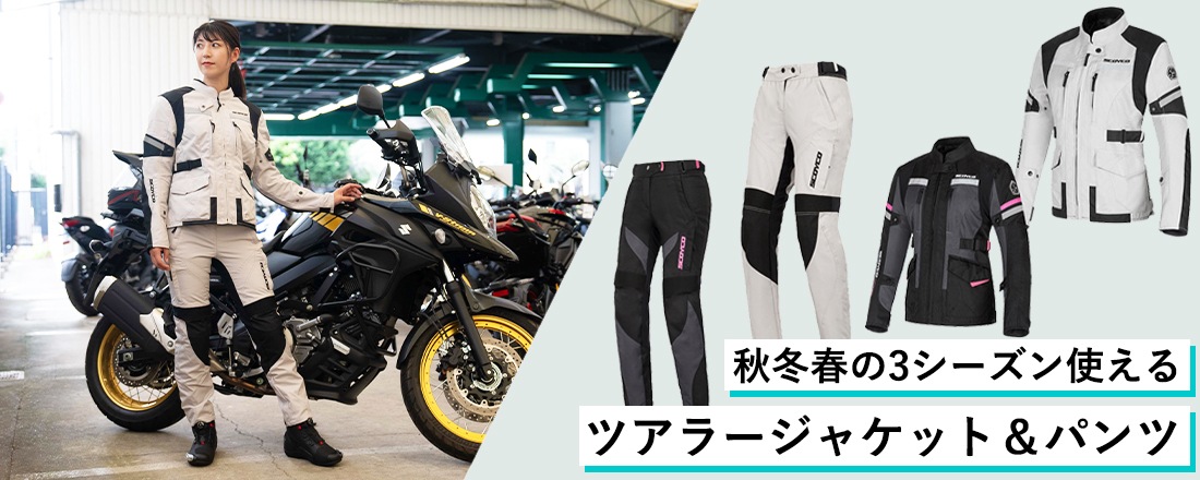 レディースバイク用品店Baico(バイコ)