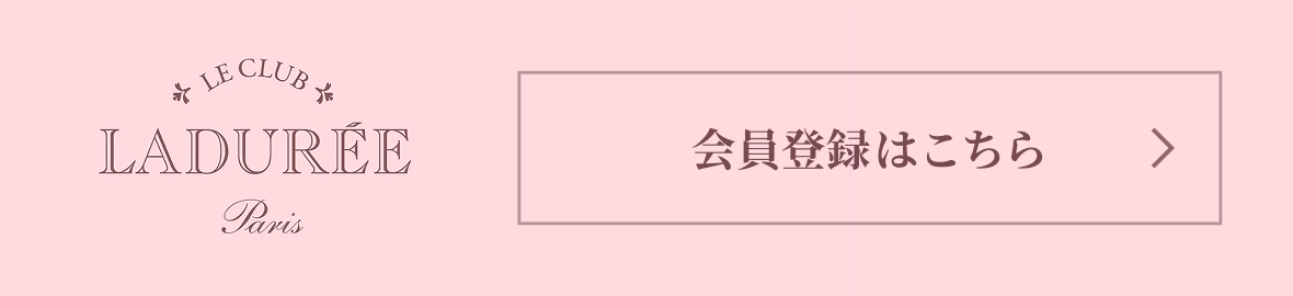 会員登録はこちら