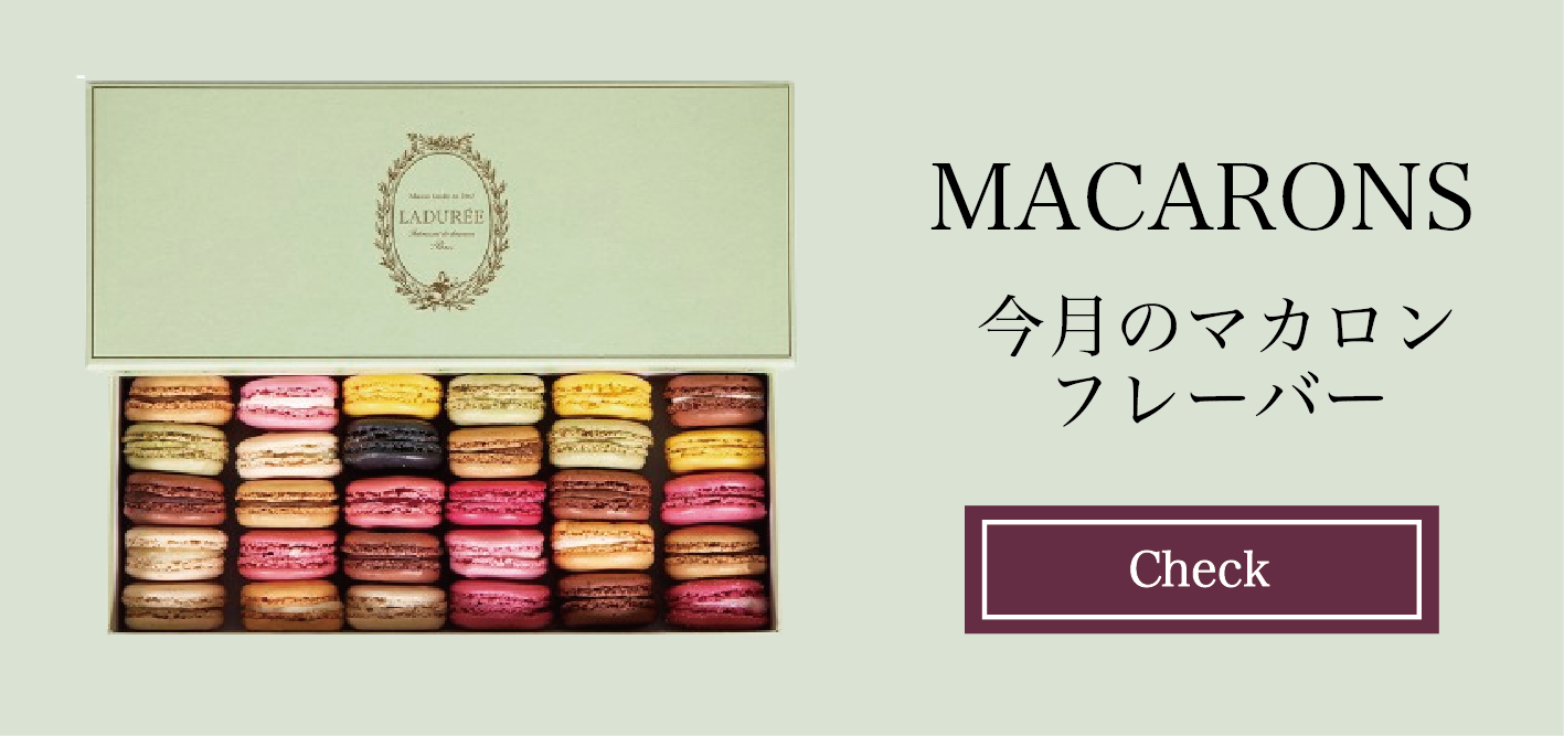 Macaron_Flavor
