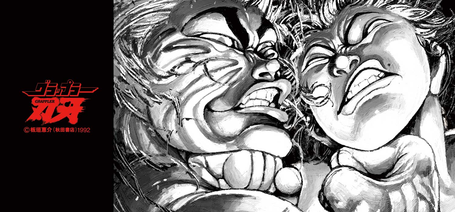 GRAPPLER BAKI グラップラー刃牙の通販｜Lafayette (ラファイエット)