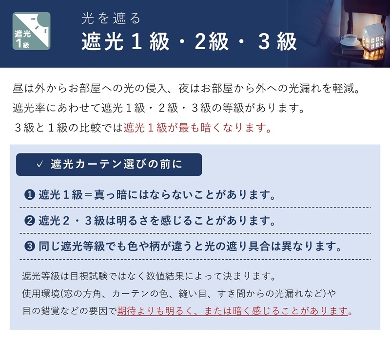 ○新商品11月末まで10％オフ＜防炎＞生地の厚みと光沢感が魅力の遮光1