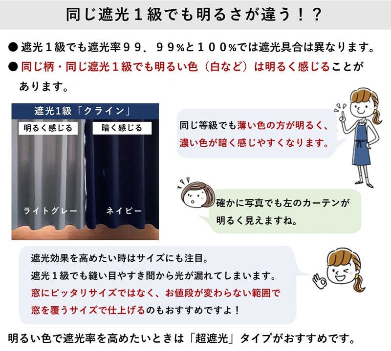 ○新商品11月末まで10％オフ＜防炎＞生地の厚みと光沢感が魅力の遮光1