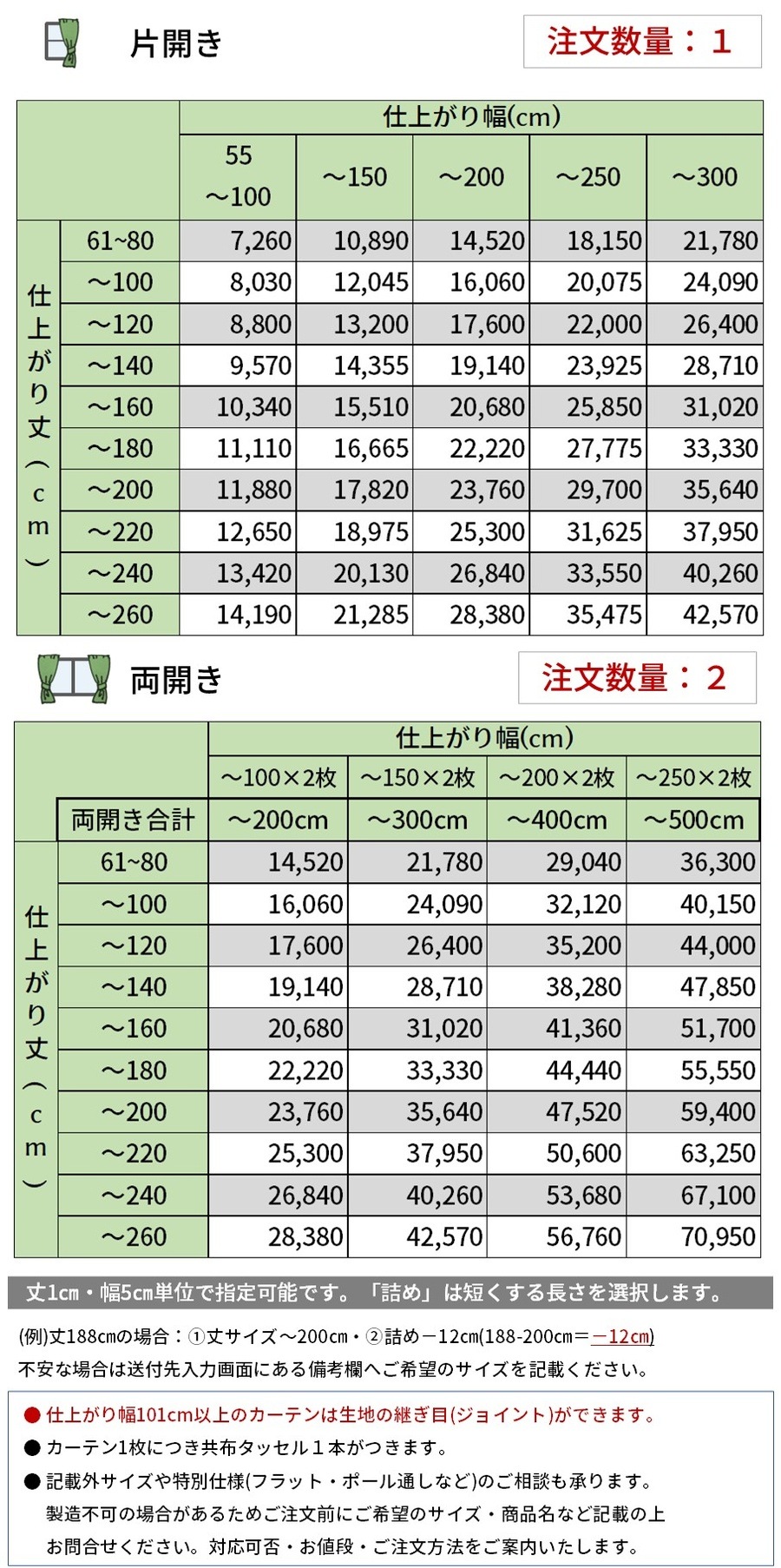 20％オフ・在庫限りで終了】＜防炎・遮光2級＞光沢のあるベージュの