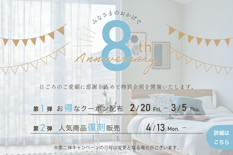 ララカーテン | レースカーテンのオーダー・通販