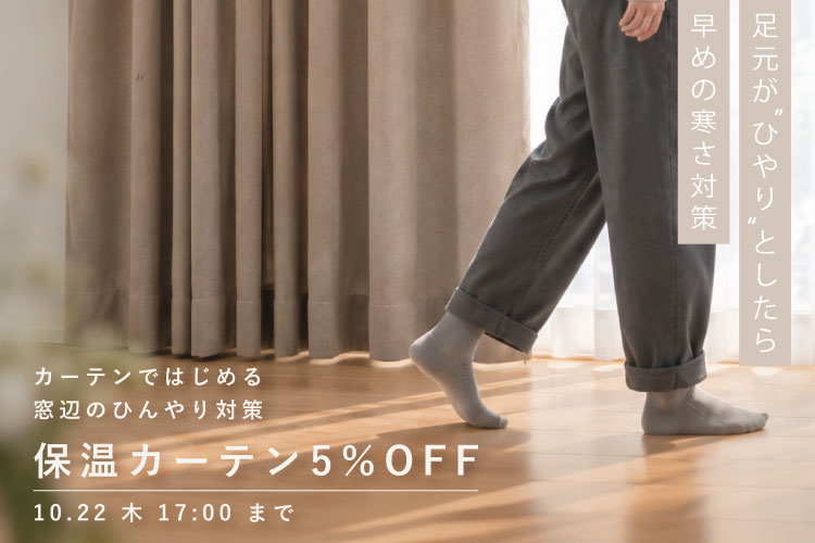 ララカーテン | レースカーテンのオーダー・通販