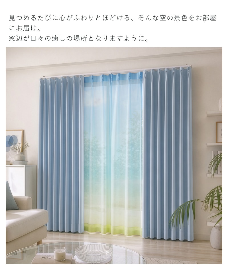 ふと見上げた空の美しさを、そのままお部屋に。【窓辺の空時間 深呼吸