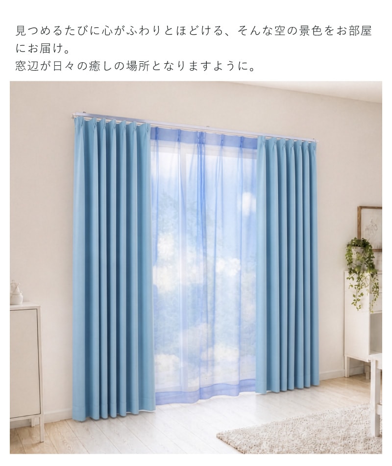 ふと見上げた空の美しさを、そのままお部屋に。【窓辺の空時間 陽