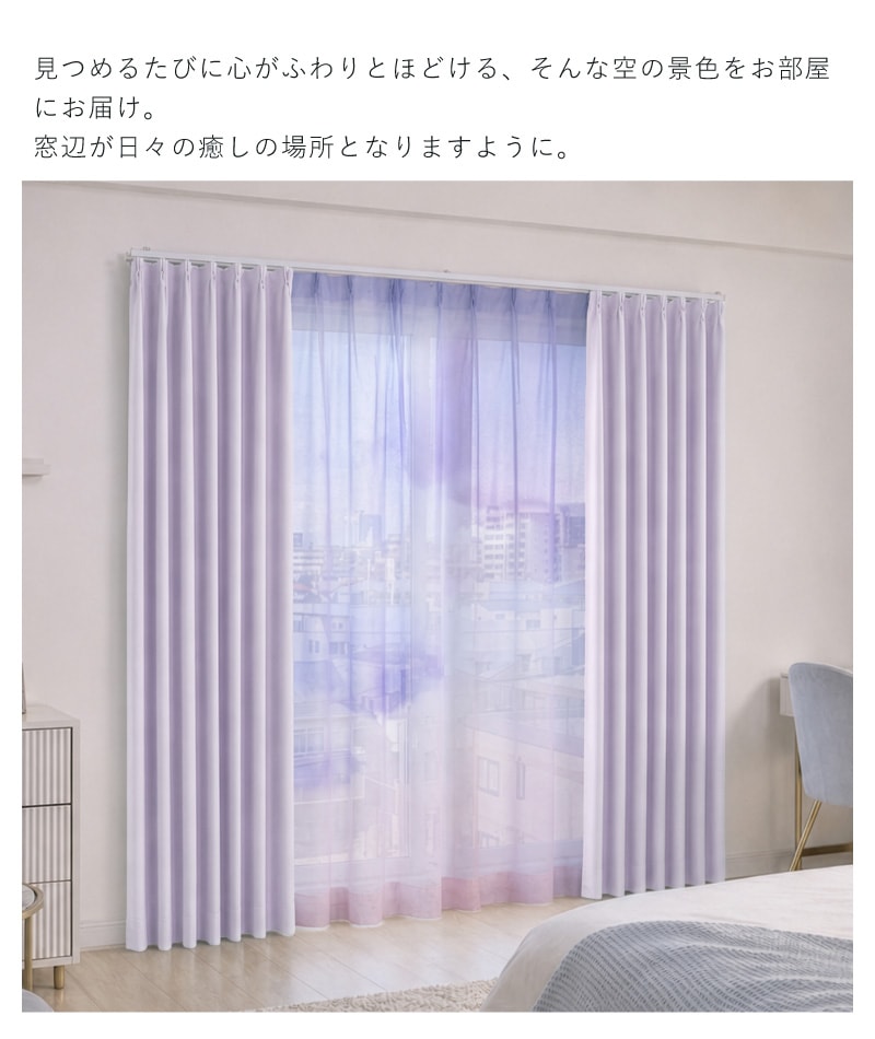 ふと見上げた空の美しさを、そのままお部屋に。【窓辺の空時間 帰り道