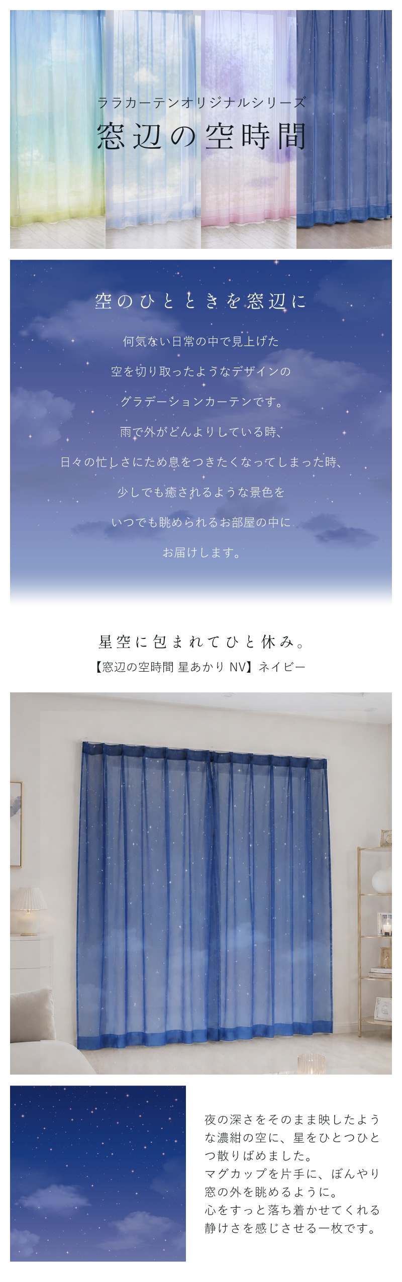 ふと見上げた空の美しさを、そのままお部屋に。【窓辺の空時間
