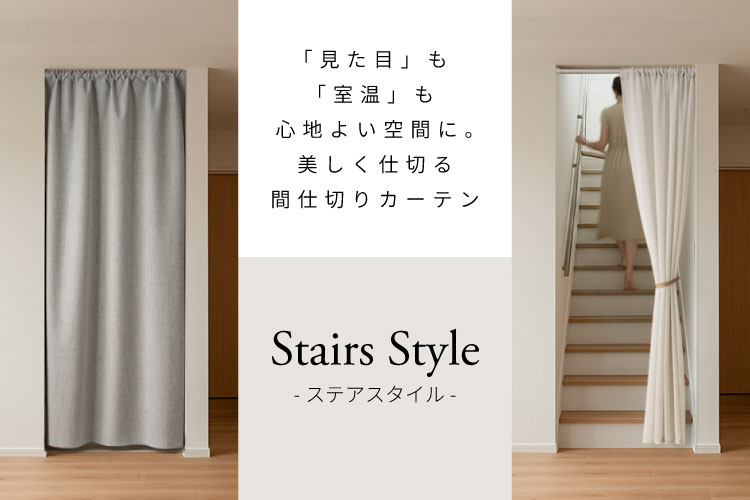 ララカーテン | レースカーテンのオーダー・通販