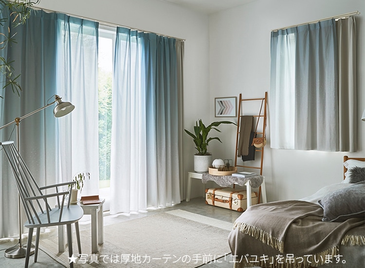 ララカーテン | レースカーテンのオーダー・通販