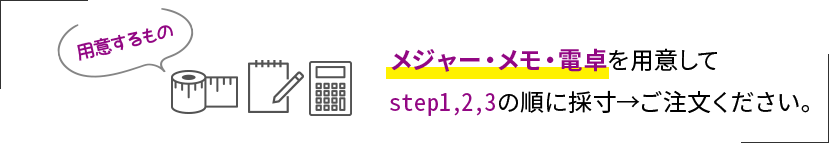 Ѱդ ᥸㡼⡦Ѱդstep1,2,3ν˺ʸ