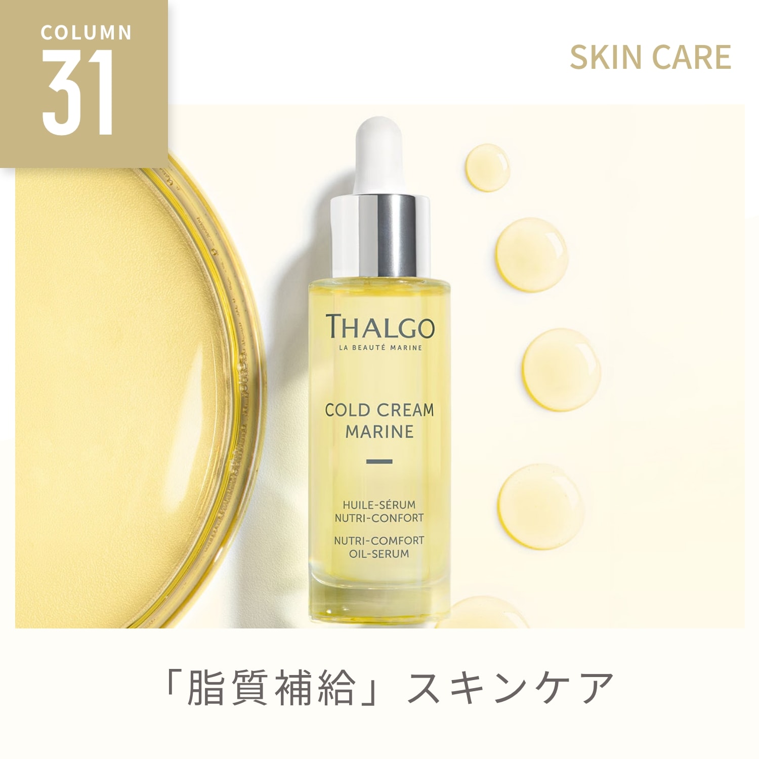 エステサロン商品 エステダム日焼け止め、タルゴ 入浴剤とボディー