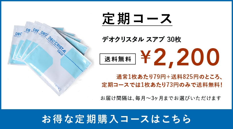 定期コース