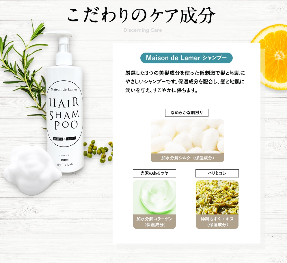 ラマーラシャンプー&コンディショナー300ml　4本セット ラッピング】 Maison de Lamer シャンプー＆コンディショナーセット