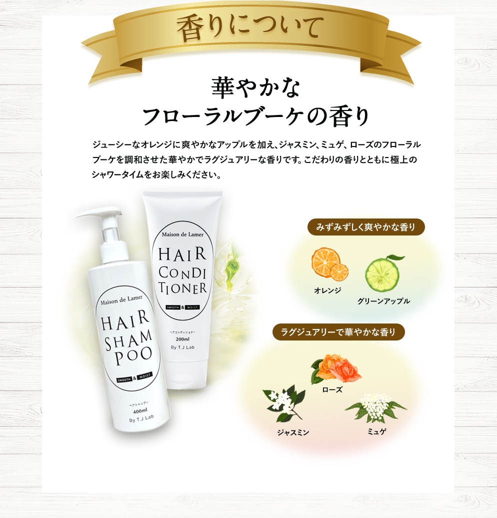 ラッピング】 Maison de Lamer シャンプー＆コンディショナーセット