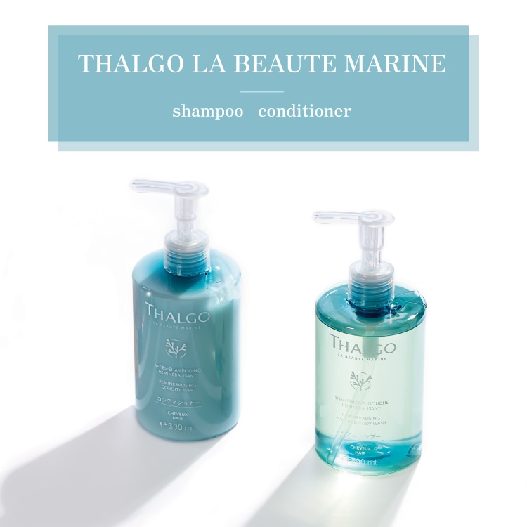 THALGOヘアケア