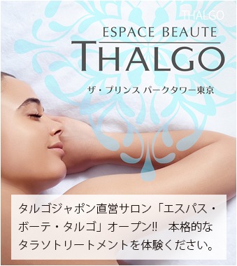 タルゴジャポン公式オンラインショップ Brandthalgo