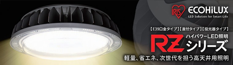 ڥꥹޡ۹ŷѥϥѥLED RZ꡼