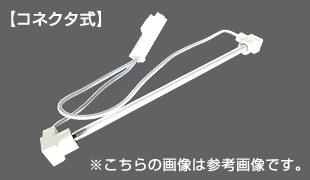 【後継品・代替品・在庫なし/入手不可】【生産終了品】CF220T4EN (FL9224018) | パナソニック(ナショナル) 220形  B級(埋込・直付) A級(埋込・直付) 昼白色 コネクタ付き口金 定格寿命(60000時間) コネクタ式 冷陰極管蛍光ランプ  [mw]-ランププロ.com