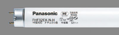 期間限定セール商品！】大人気！Panasonic（パナソニック）蛍光管が