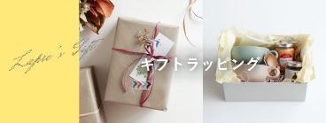 ラプレ オンラインストア