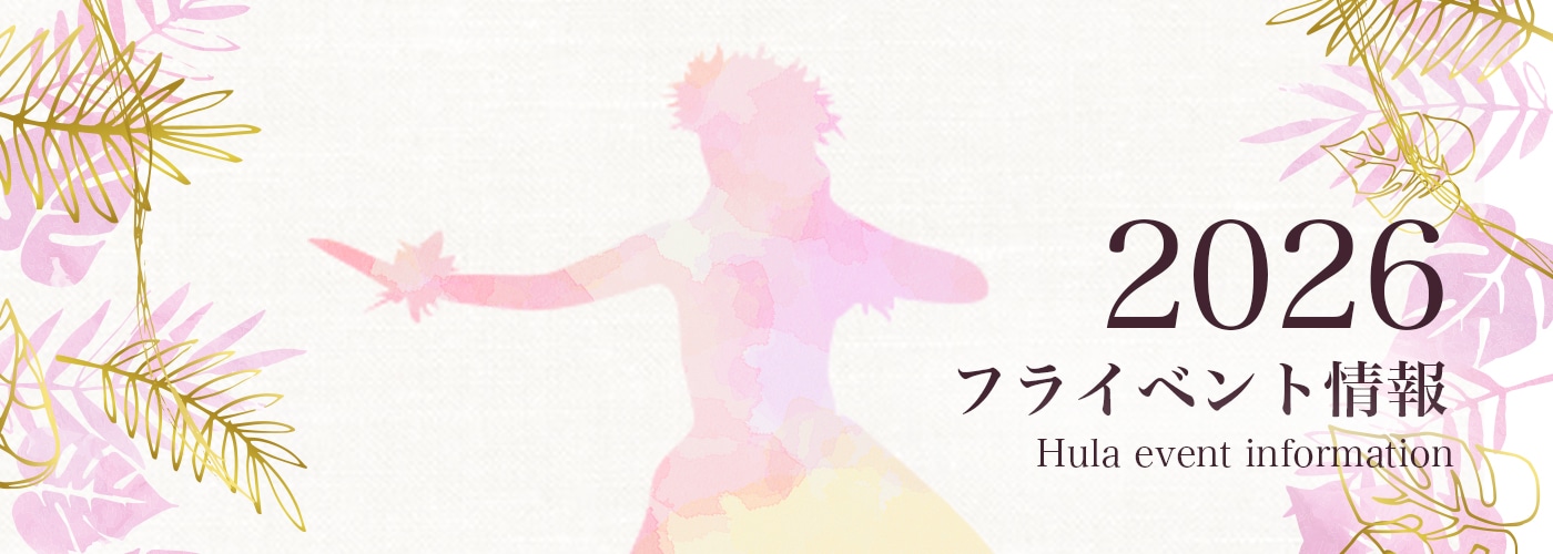 �ե�������粼��laulax2026ǯ�Υۥ��������󥵡��ȡ��ե����ƥ��Х�ˤĤ���