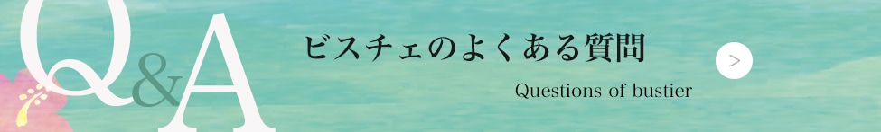 ե饤ʡ饦饯ΥӥFAQ