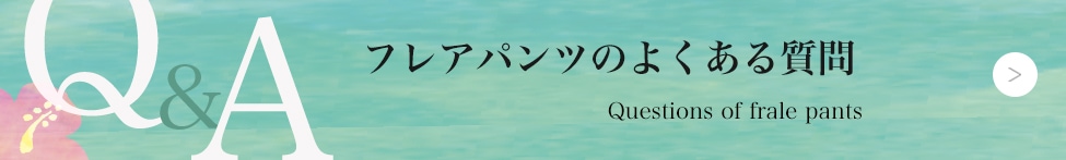ե饤ʡ饦饯Υե쥢ѥĤFAQ