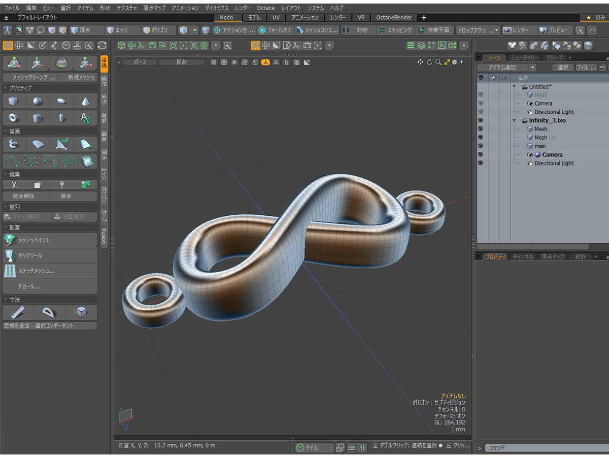 モデリングソフトウェアを使ったデザインの様子