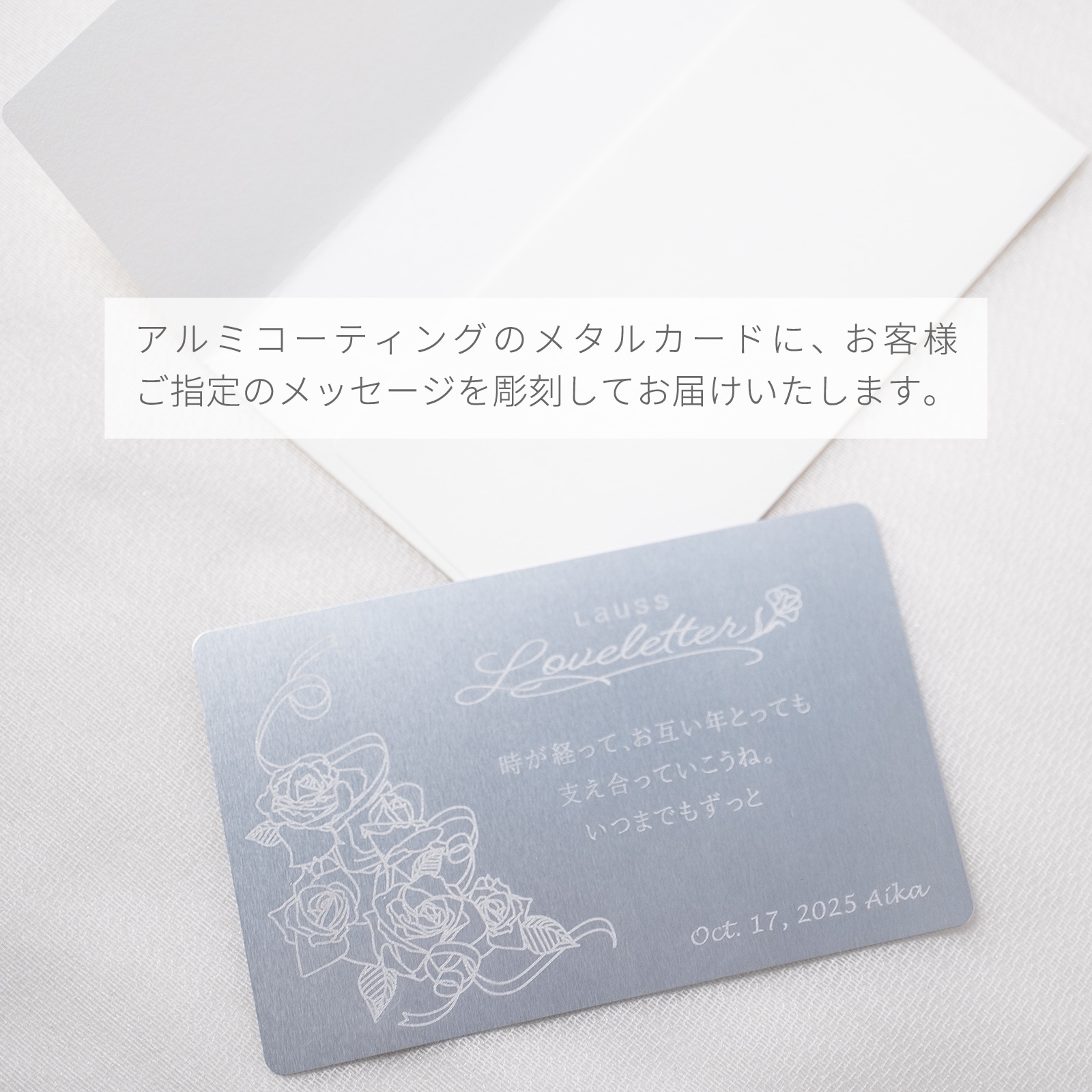 メッセージカードイメージ