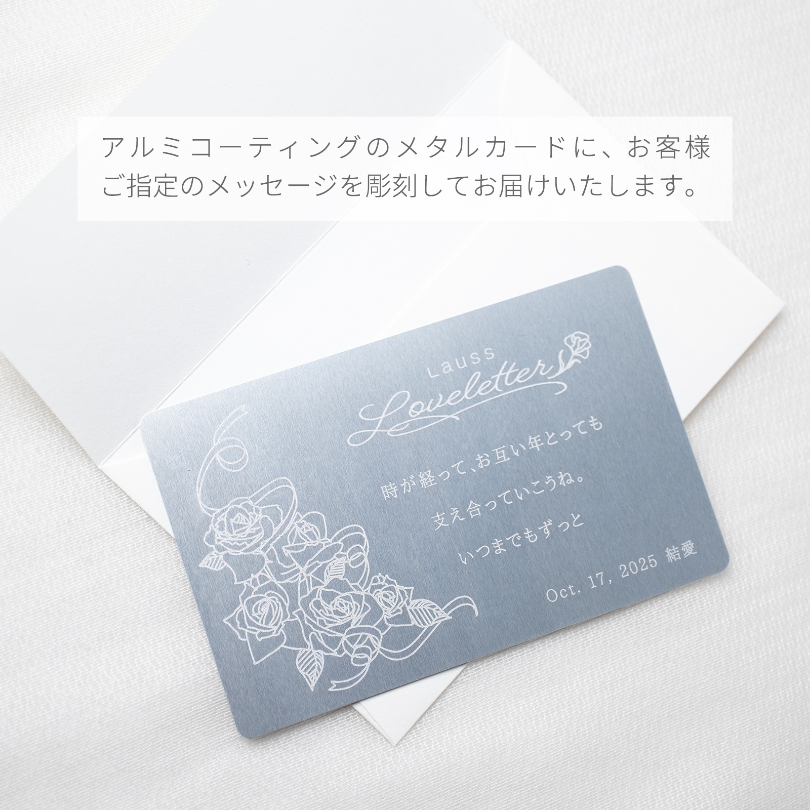 メッセージカードイメージ