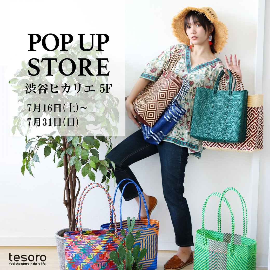 POP UP】 渋谷ヒカリエ 5F 開催！7.16-7.31