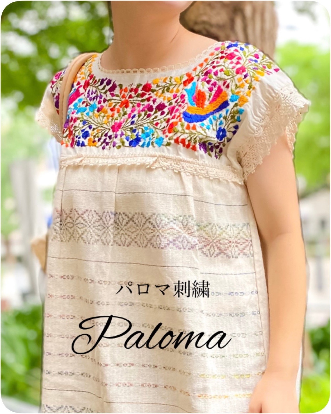 21秋の新作入荷 メキシコ刺繍アイテム特集 テソロ Tesoro 公式通販