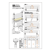 オプション取付サイズ一覧表
