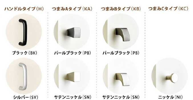 LB1000取手色<br>7タイプ展開