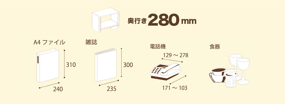 サイズ別収納のヒント