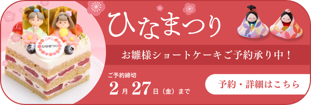 キャンペーンバナー