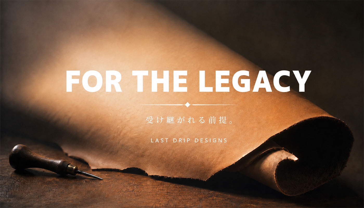 FOR THE LEGACY｜受け継がれる前提。