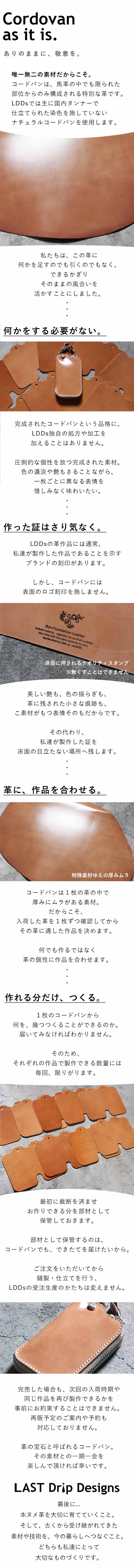 コードバン作品に関するご案内