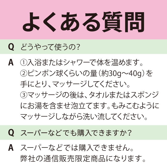 あまつや よくある質問1