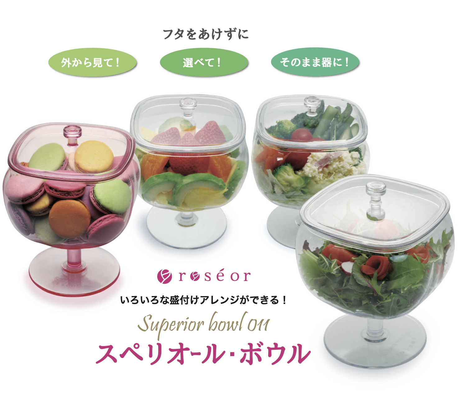 6枚セット★ロベール・アビランド＆C.パルロン 「ペリエ・ジュエ」 スープボウル ロゼオール スペリオールボウル | 食器・グラス（トライタン） | 便利