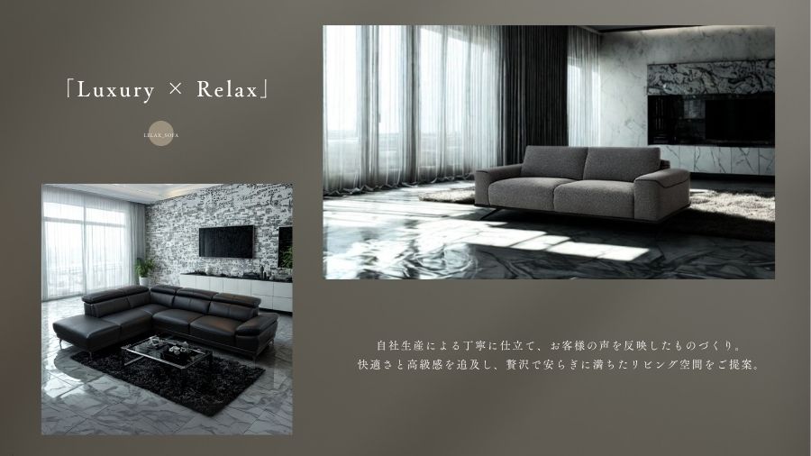 本革高級ソファ専門店ならLelax 本店