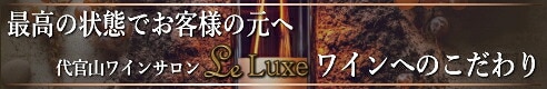 最高の状態でお客様のもとへ