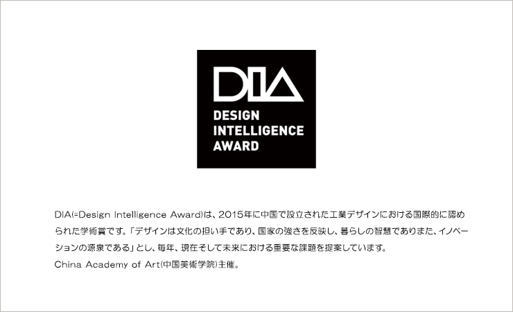 Design Intelligence Award
