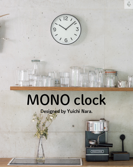 MONO Clock　モノ クロック