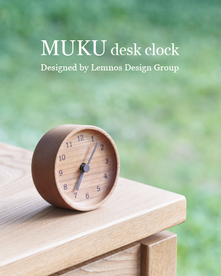MUKU desk clock　ムク デスク クロック -ケヤキ