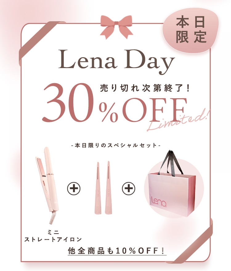 Lena Day】数量限定！30％OFF リナ ミニストレートアイロン | Mini Straight iron | Lena公式オンラインショップ