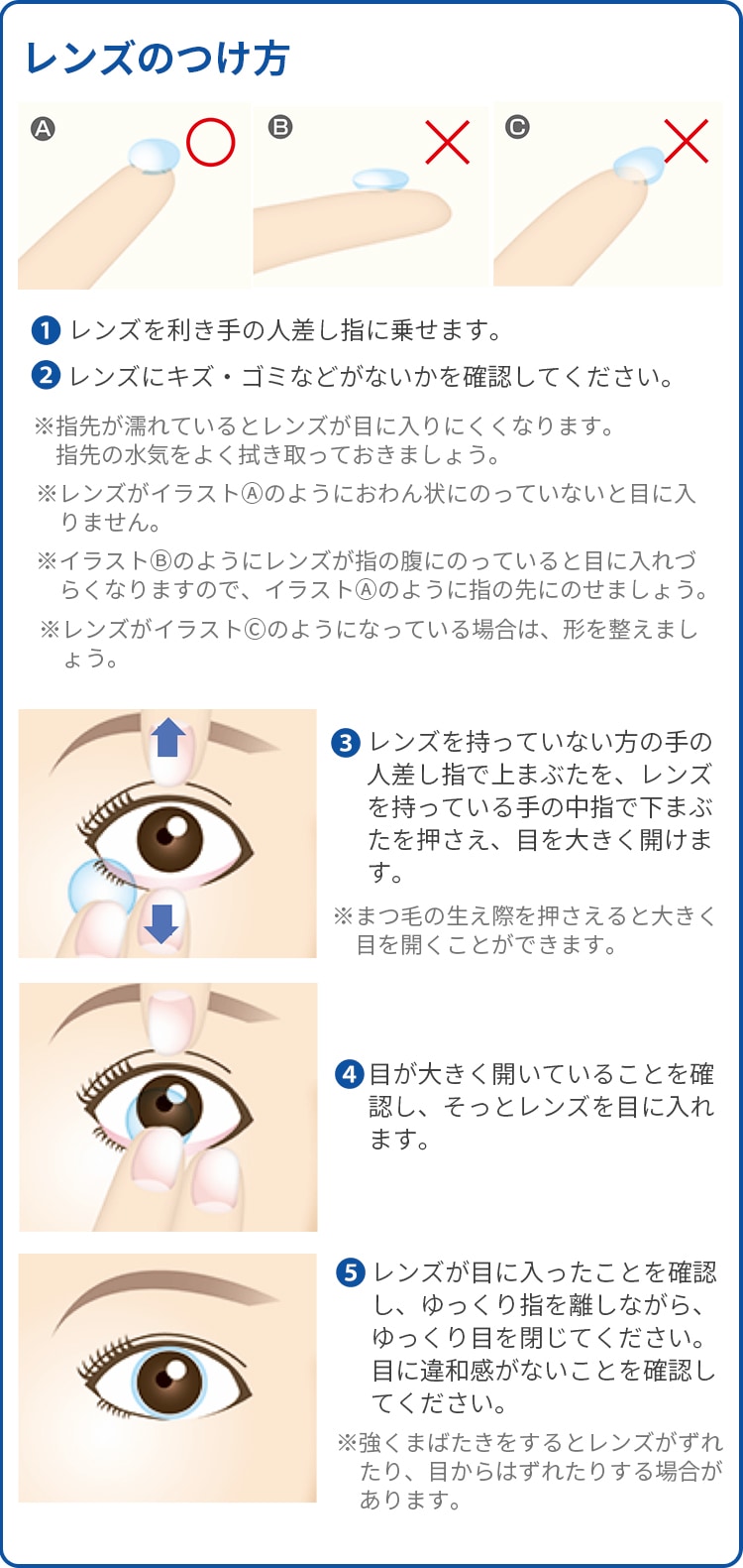 コンタクトレンズの正しいケアと使い方 | レンズAAA